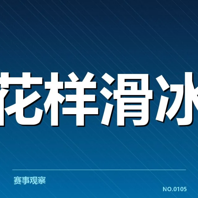 运动科学与恢复手段背后，运动员身体机能提升的多层次机制