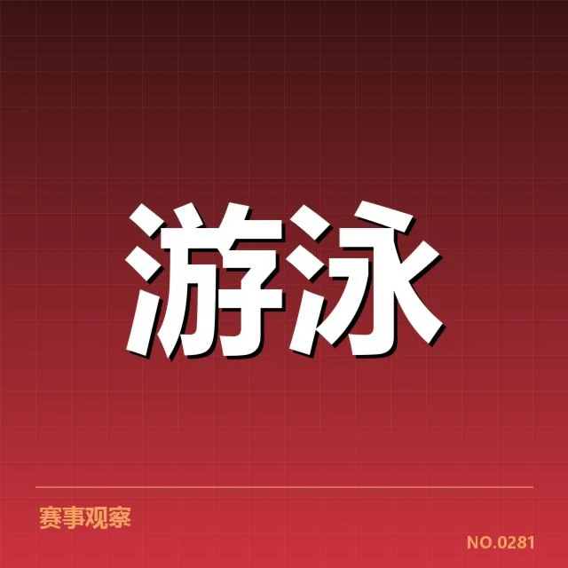核心运动员的训练目标与安排