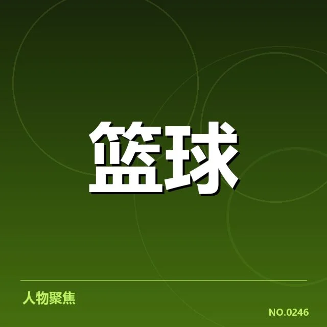 确切赛程与当前排名数据披露