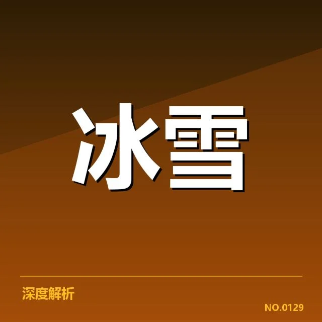 越野滑雪世界杯编排：赛事安排存在哪些难题
